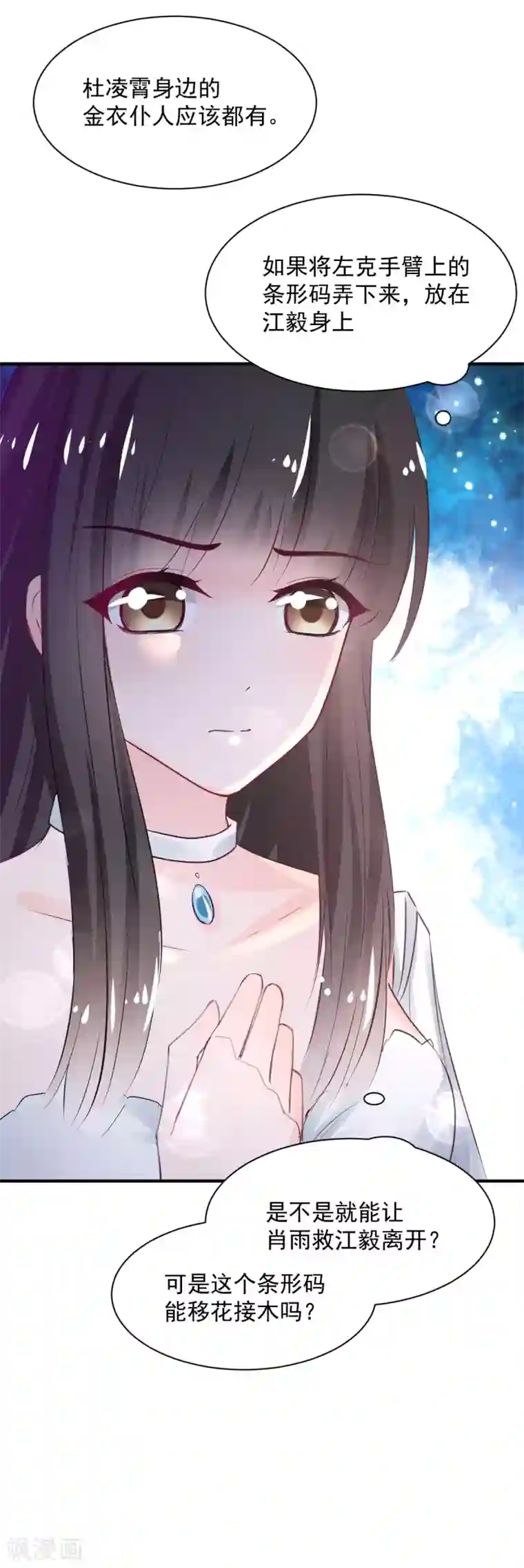 兽王的专宠第80话 成为一体