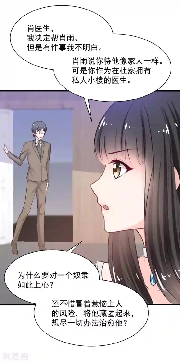 兽王的专宠第80话 成为一体