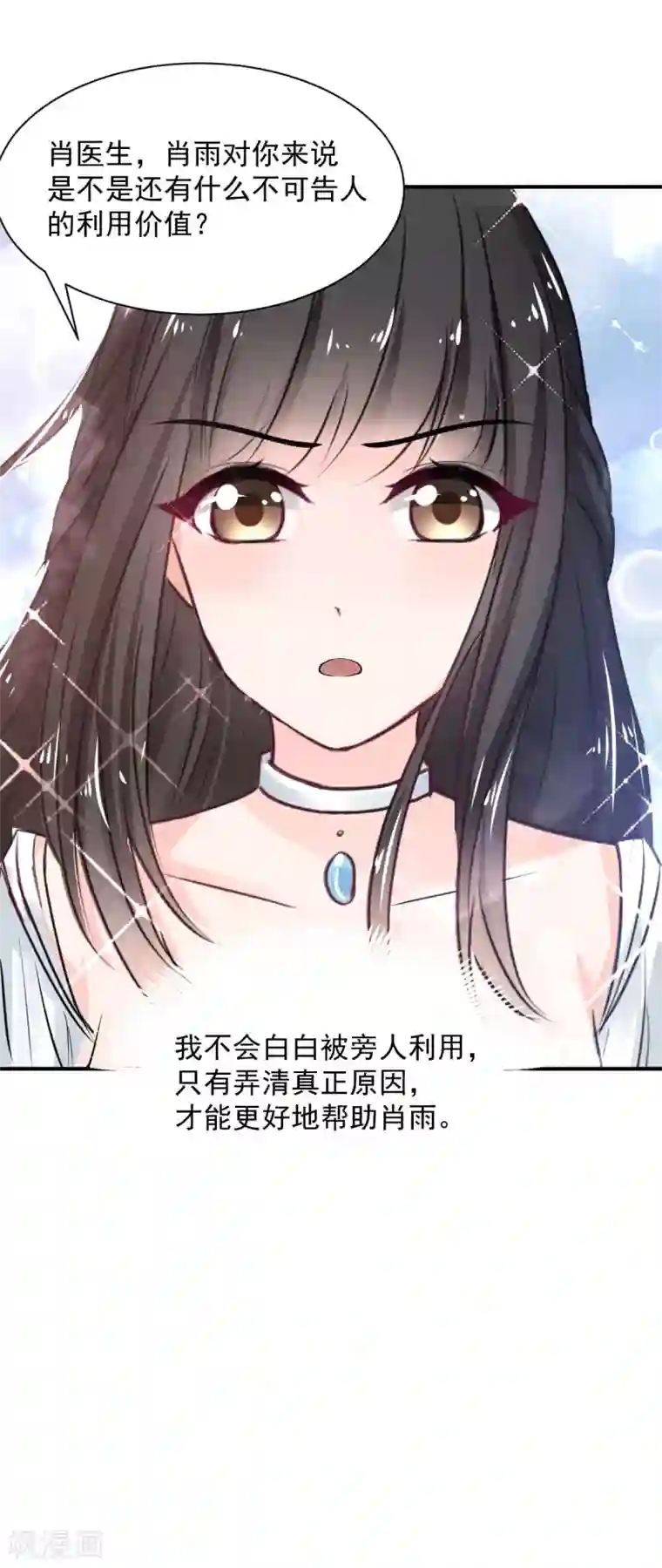 兽王的专宠第80话 成为一体