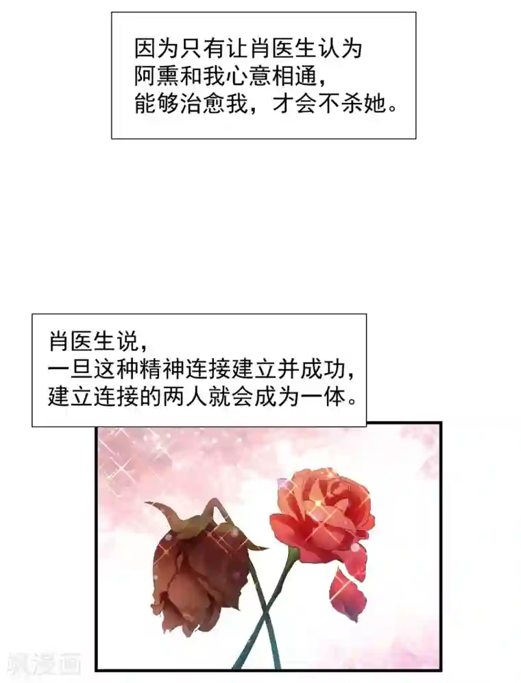 兽王的专宠第80话 成为一体