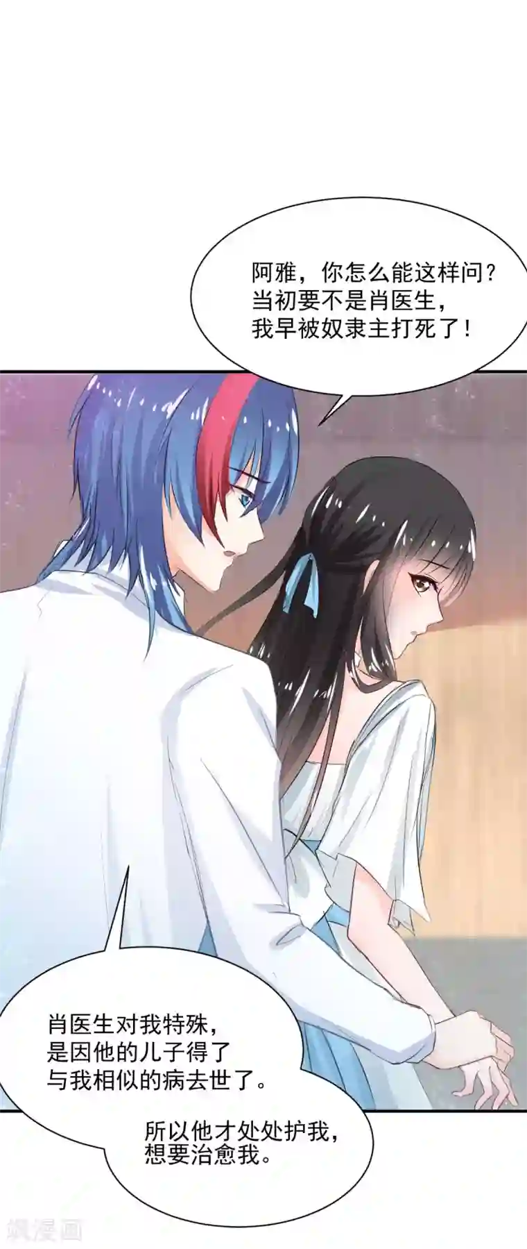 兽王的专宠第80话 成为一体