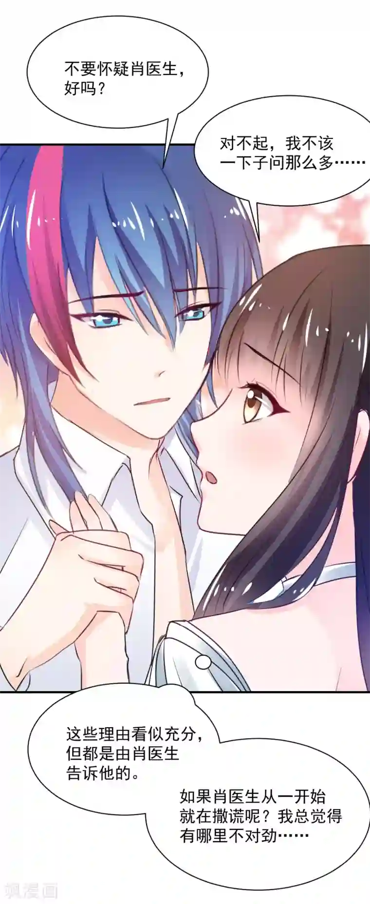 兽王的专宠第80话 成为一体