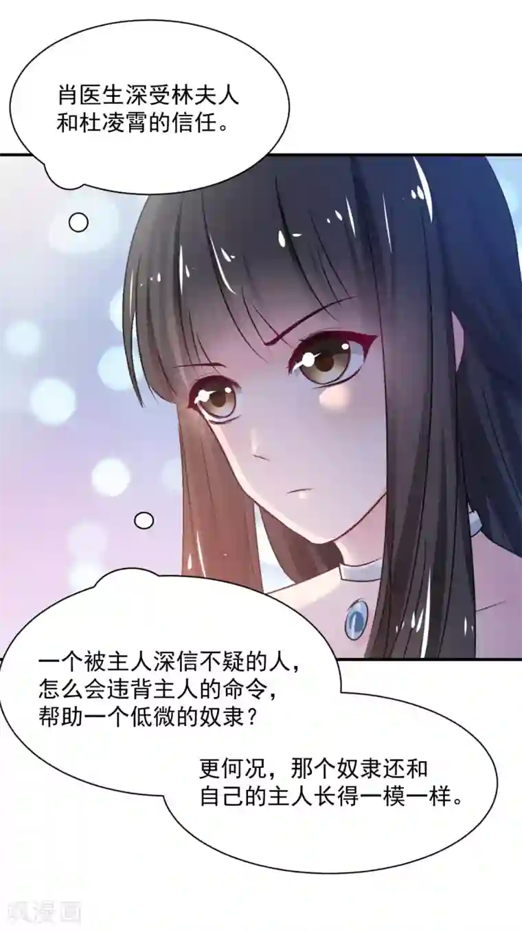 兽王的专宠第80话 成为一体