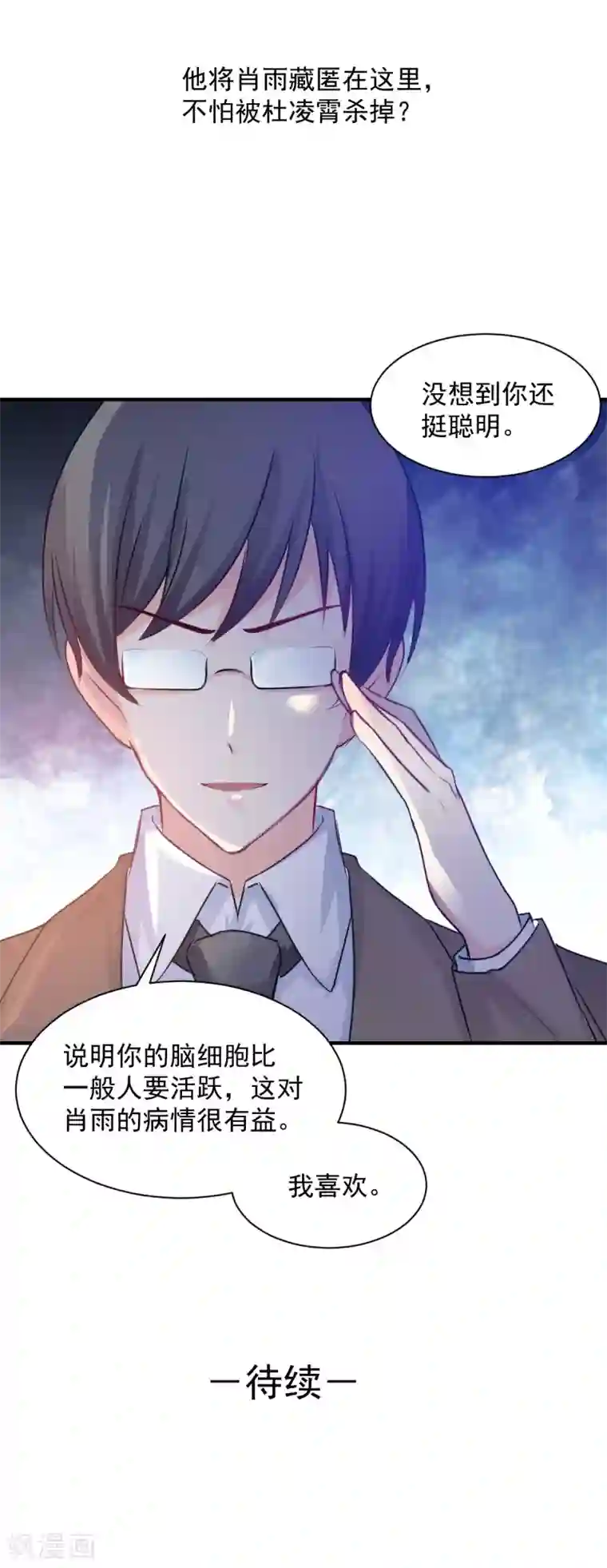 兽王的专宠第80话 成为一体