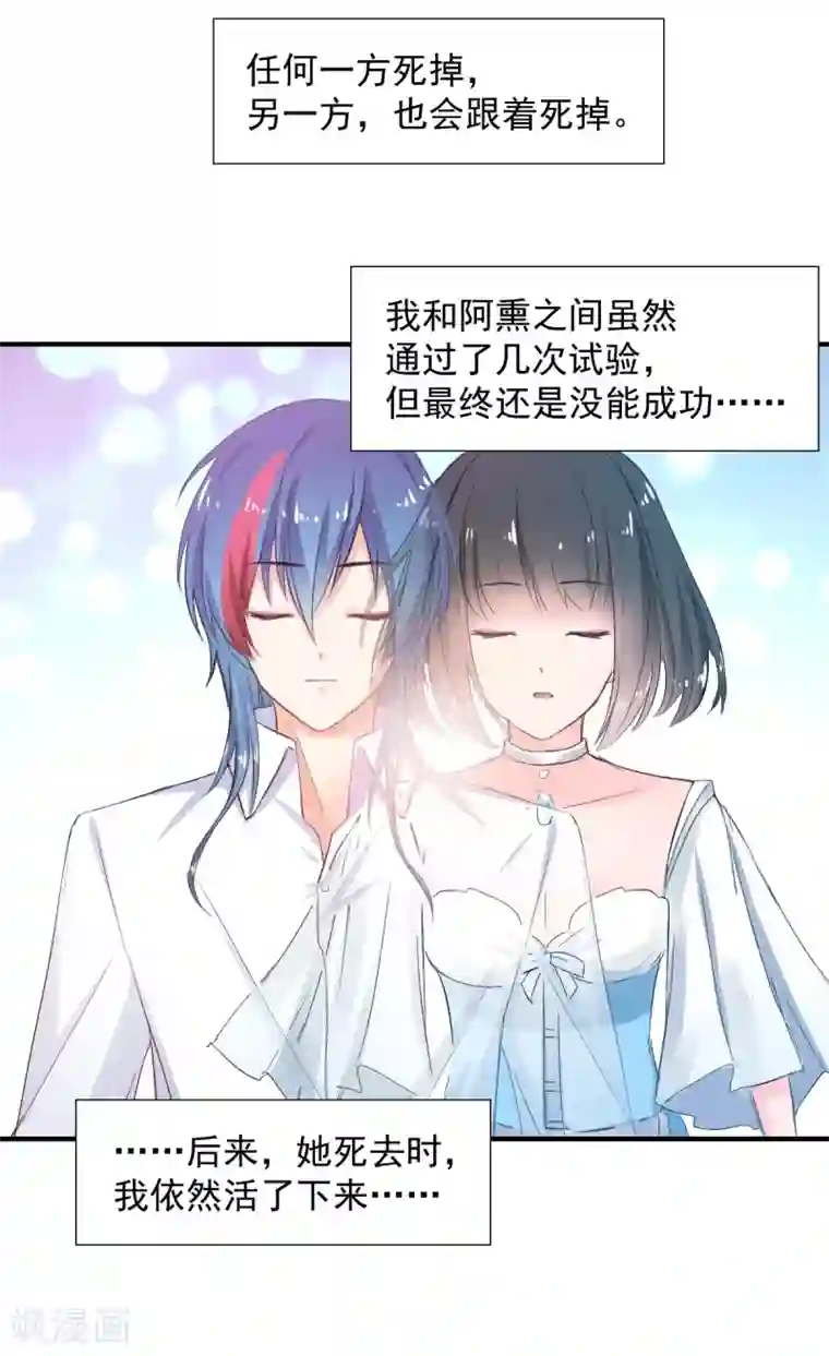 兽王的专宠第80话 成为一体