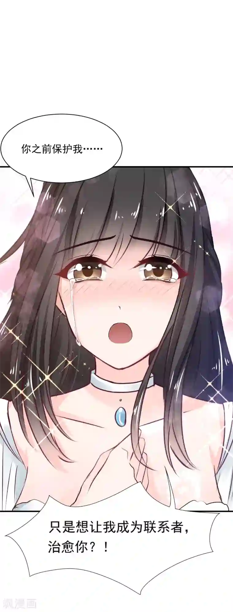 兽王的专宠第80话 成为一体