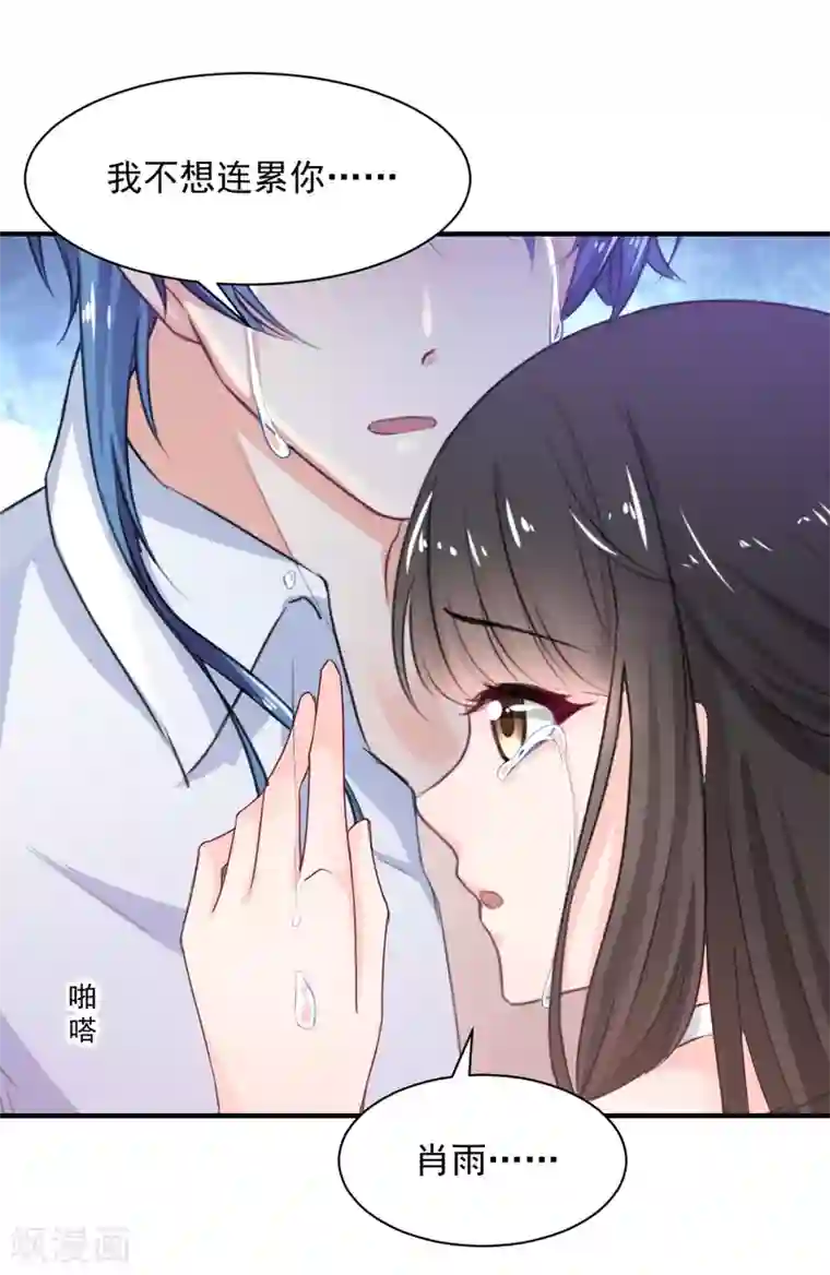 兽王的专宠第80话 成为一体