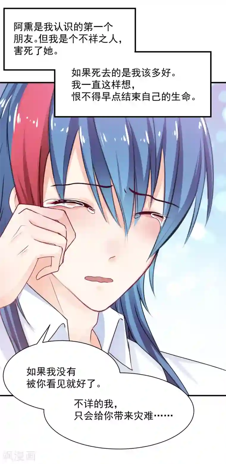 兽王的专宠第80话 成为一体