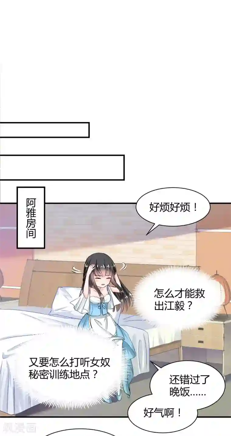 兽王的专宠第81话 跪下的安慰