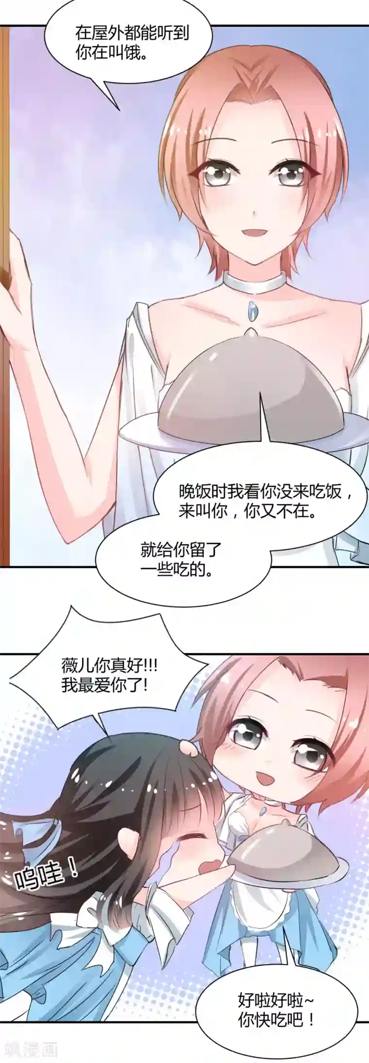 兽王的专宠第81话 跪下的安慰