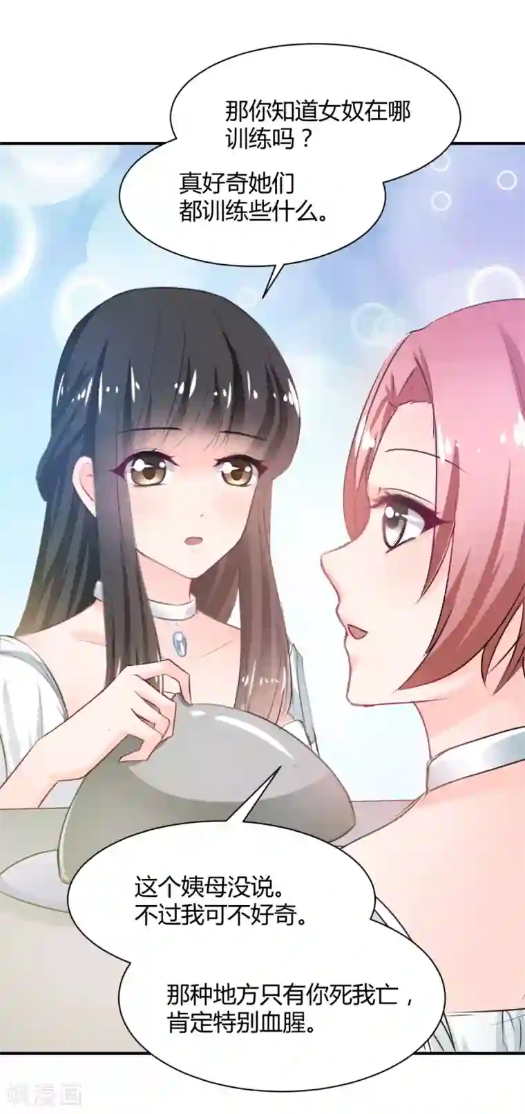 兽王的专宠第81话 跪下的安慰