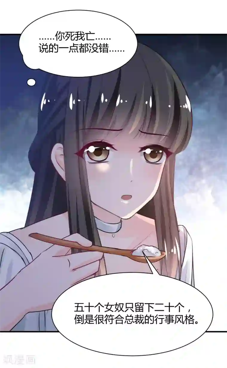 兽王的专宠第81话 跪下的安慰