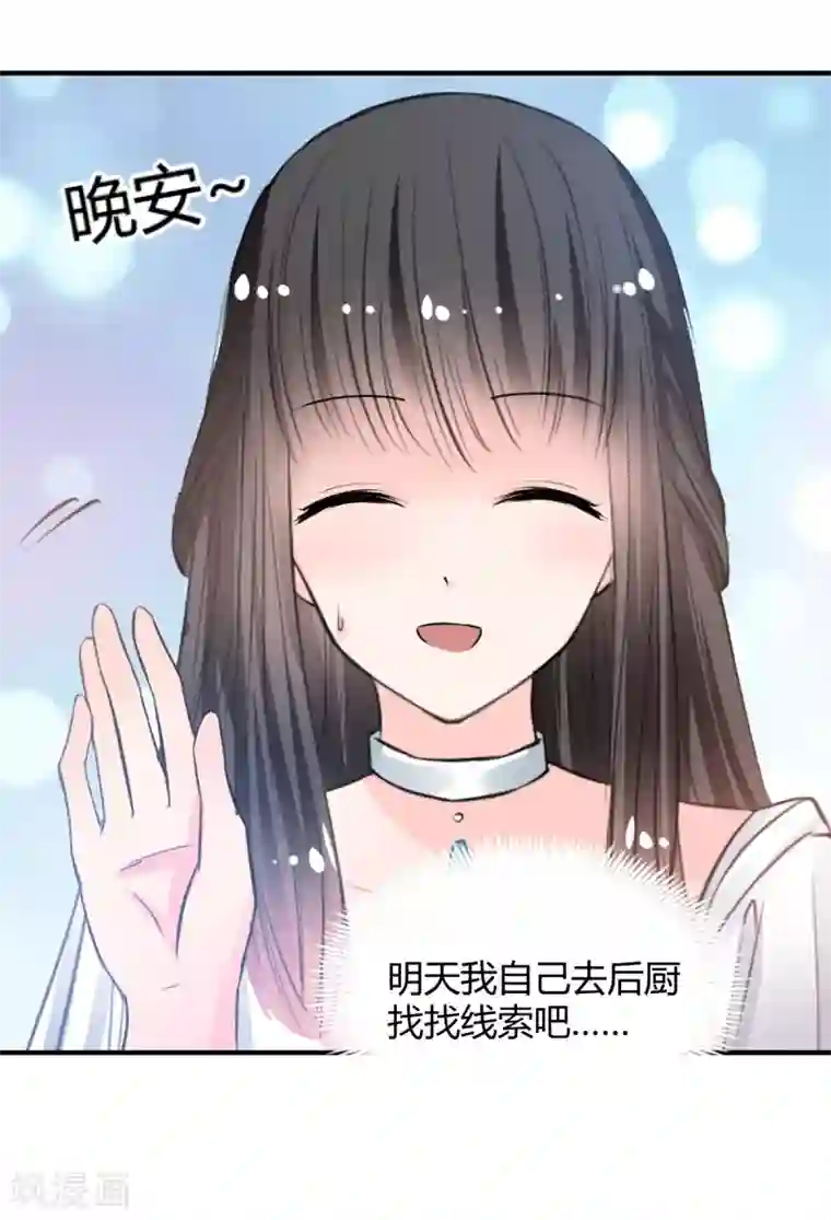 兽王的专宠第81话 跪下的安慰