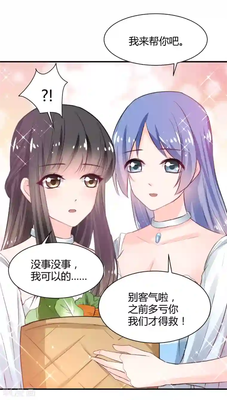 兽王的专宠第81话 跪下的安慰