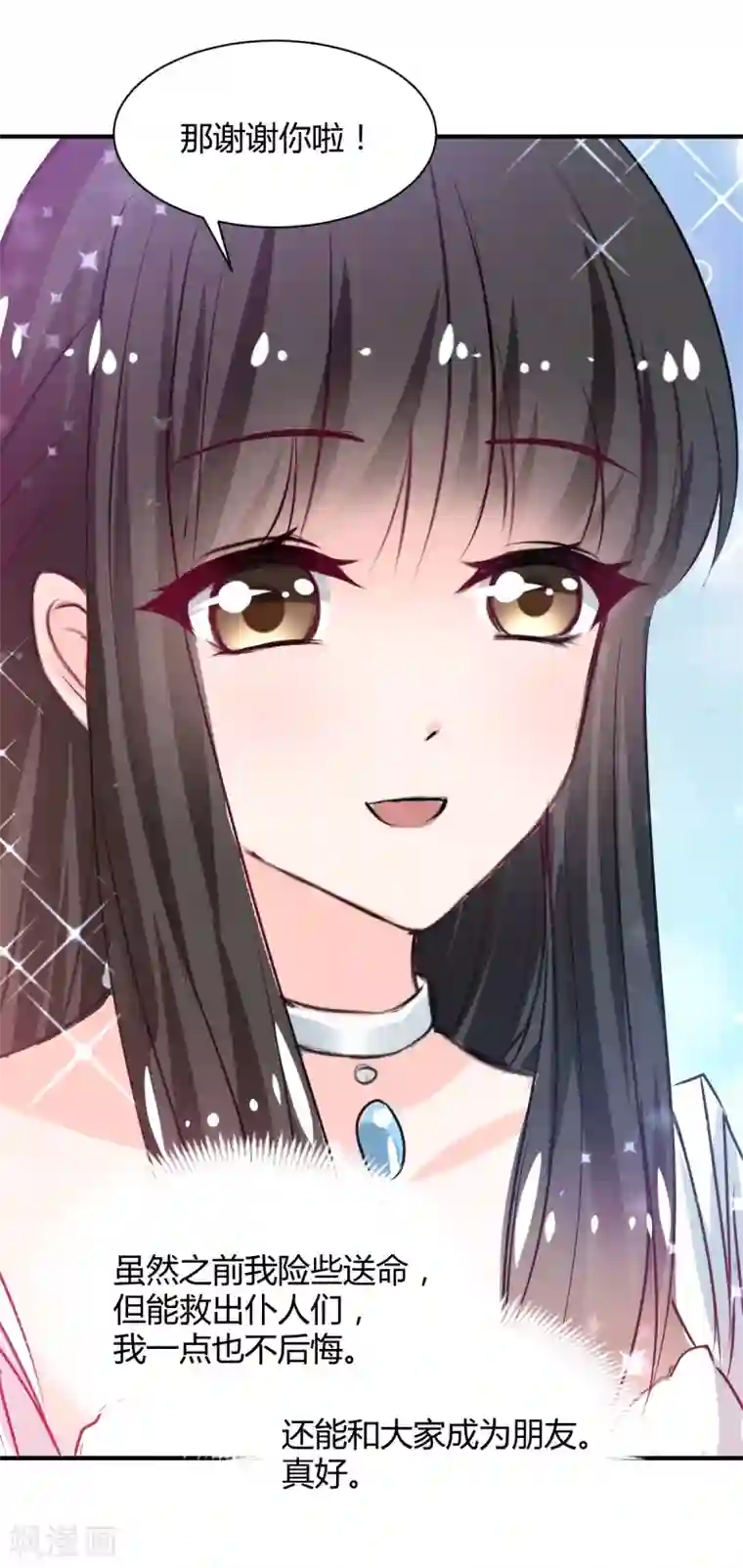 兽王的专宠第81话 跪下的安慰