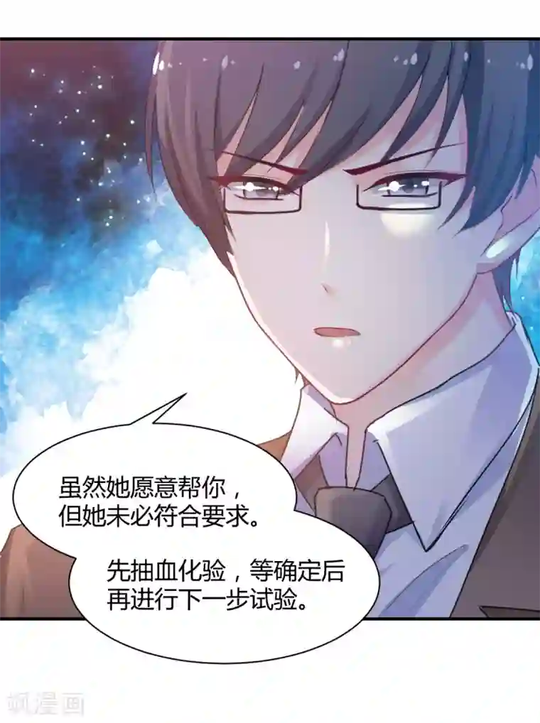 兽王的专宠第81话 跪下的安慰