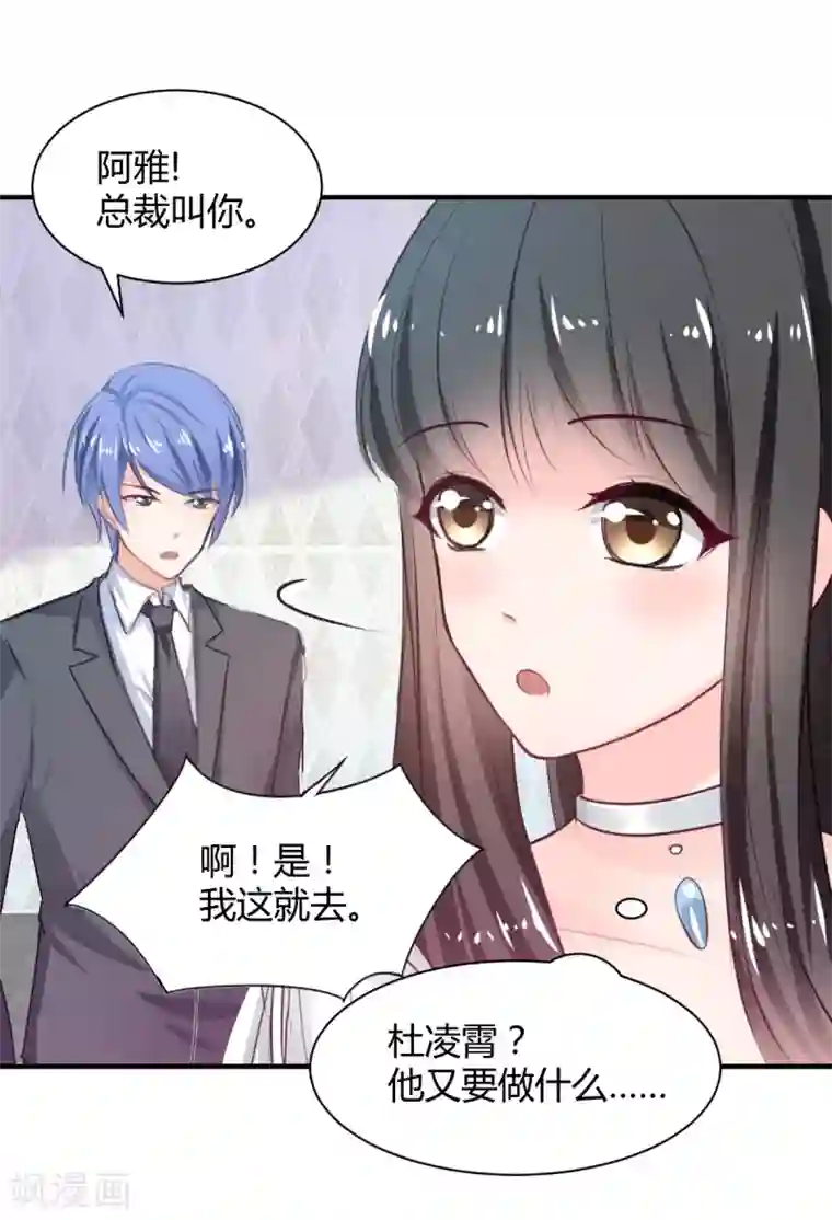 兽王的专宠第81话 跪下的安慰