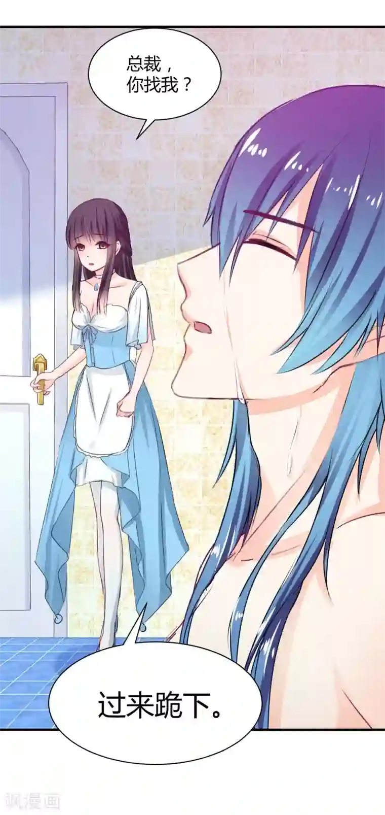 兽王的专宠第81话 跪下的安慰