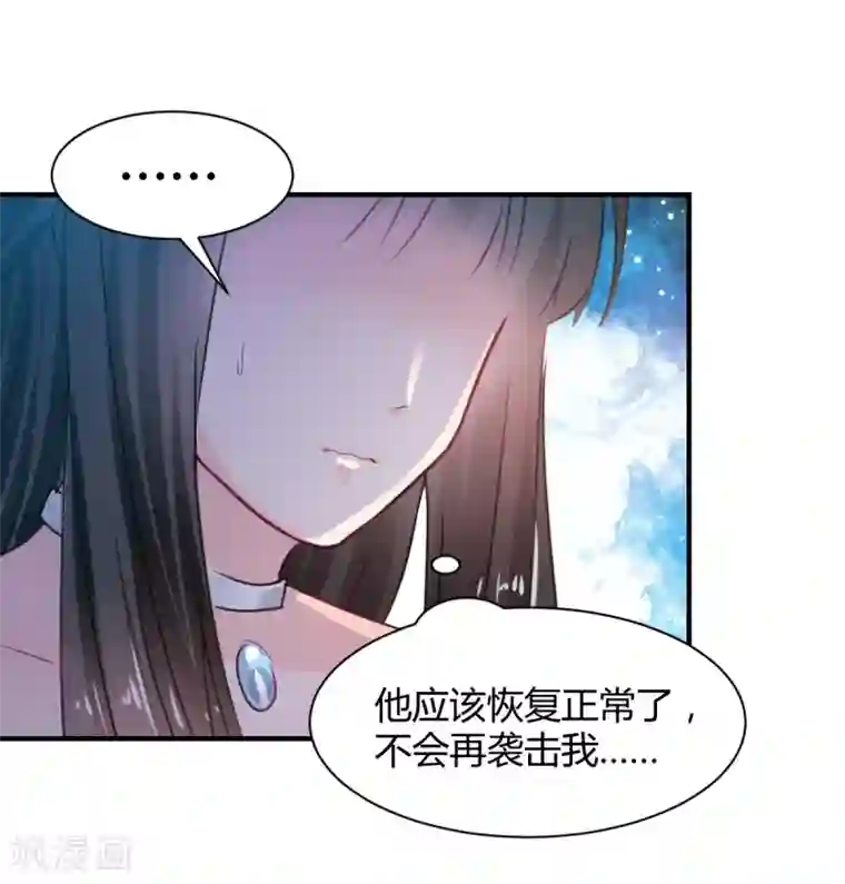 兽王的专宠第81话 跪下的安慰