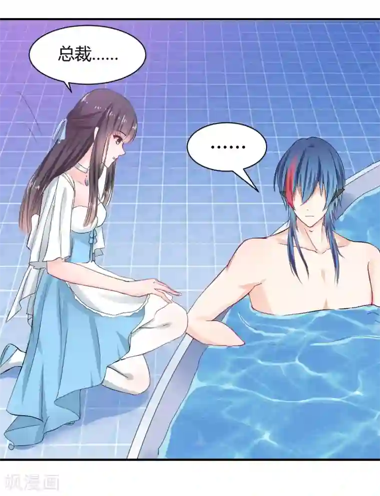 兽王的专宠第81话 跪下的安慰