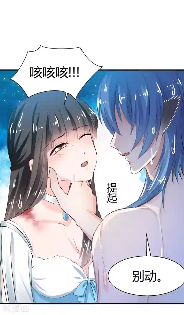 兽王的专宠第81话 跪下的安慰