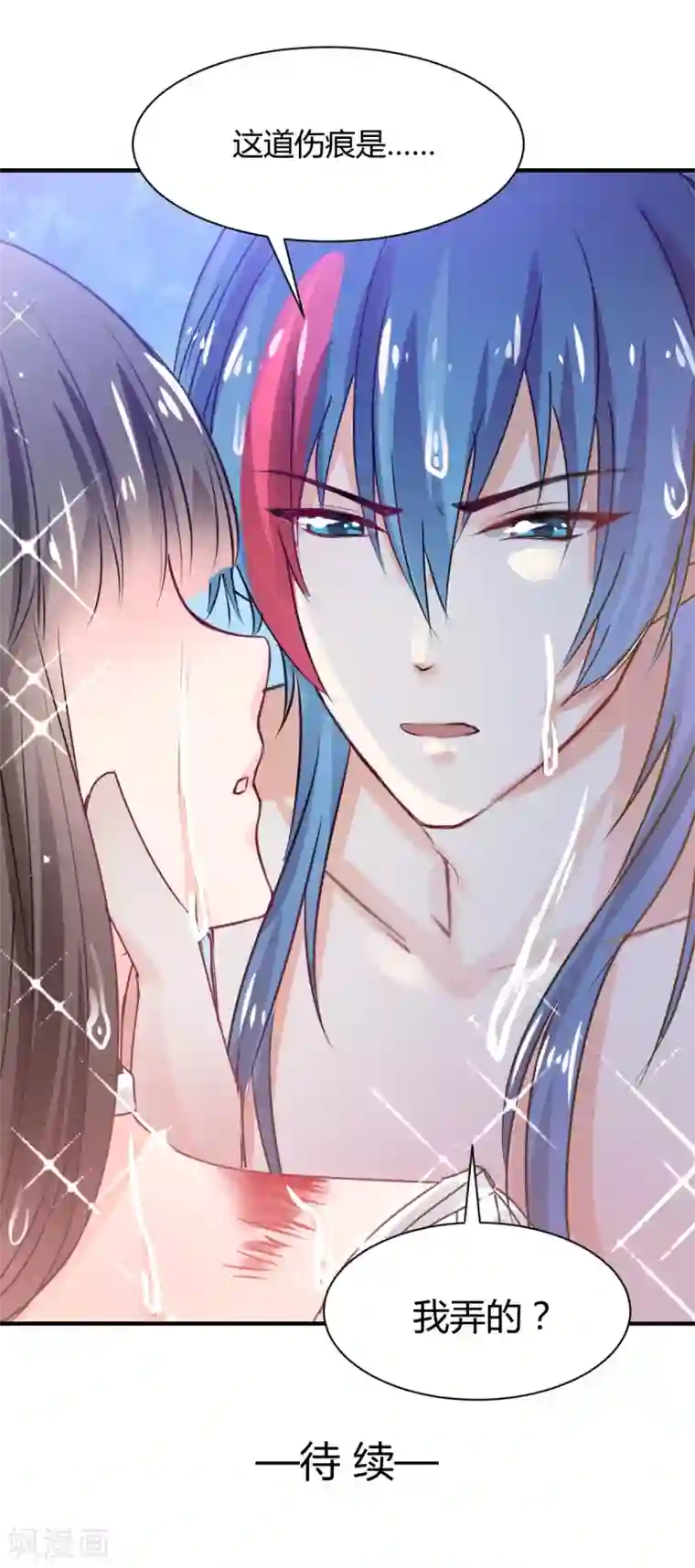 兽王的专宠第81话 跪下的安慰