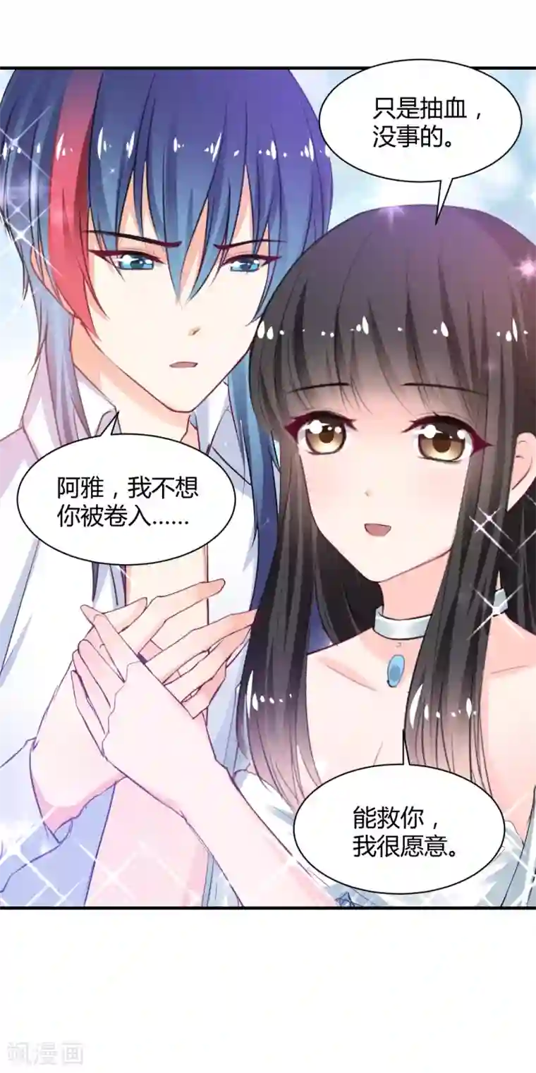 兽王的专宠第81话 跪下的安慰