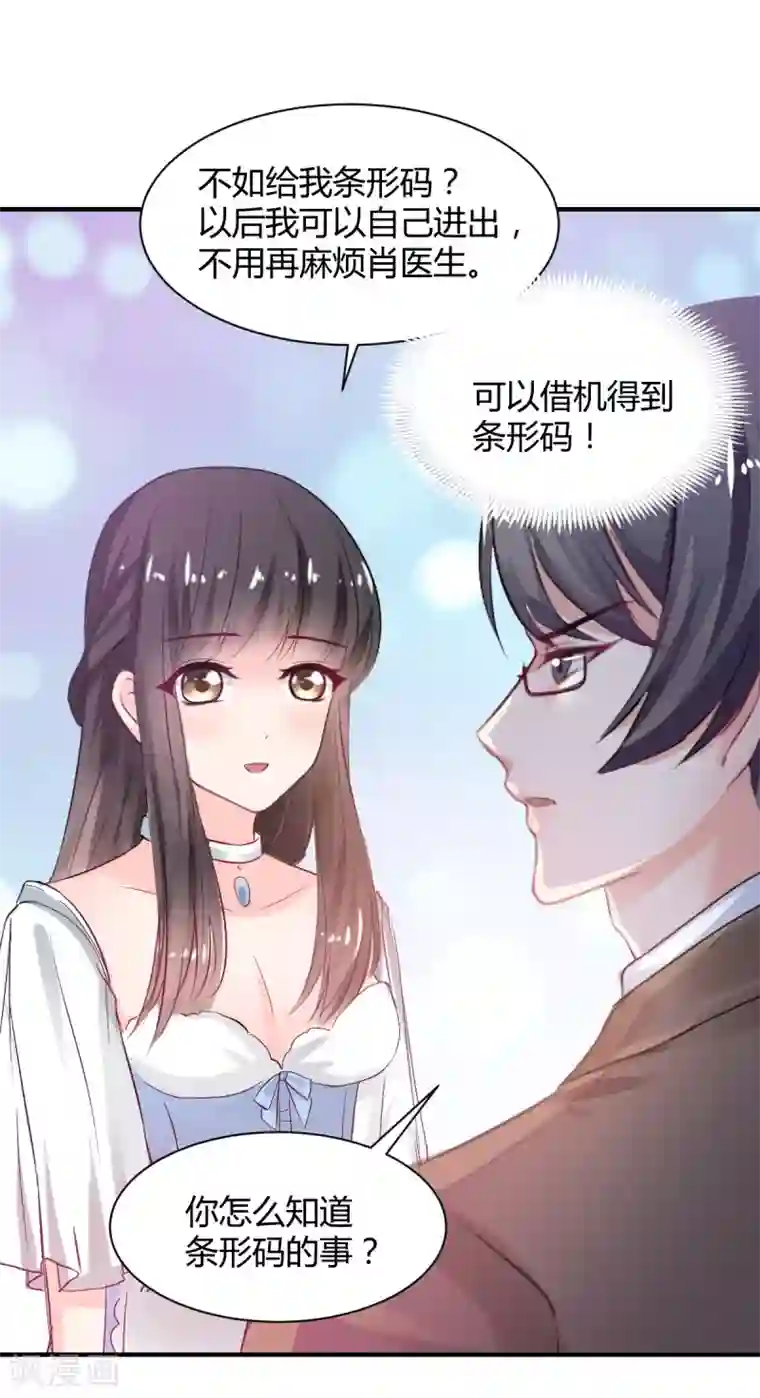 兽王的专宠第81话 跪下的安慰