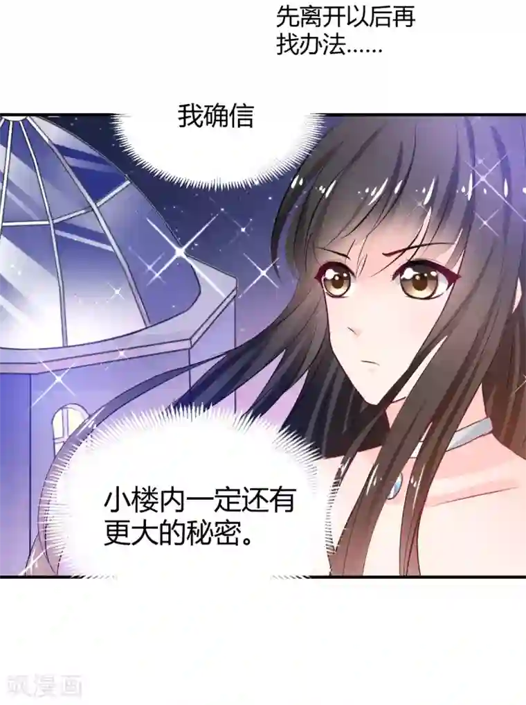 兽王的专宠第81话 跪下的安慰