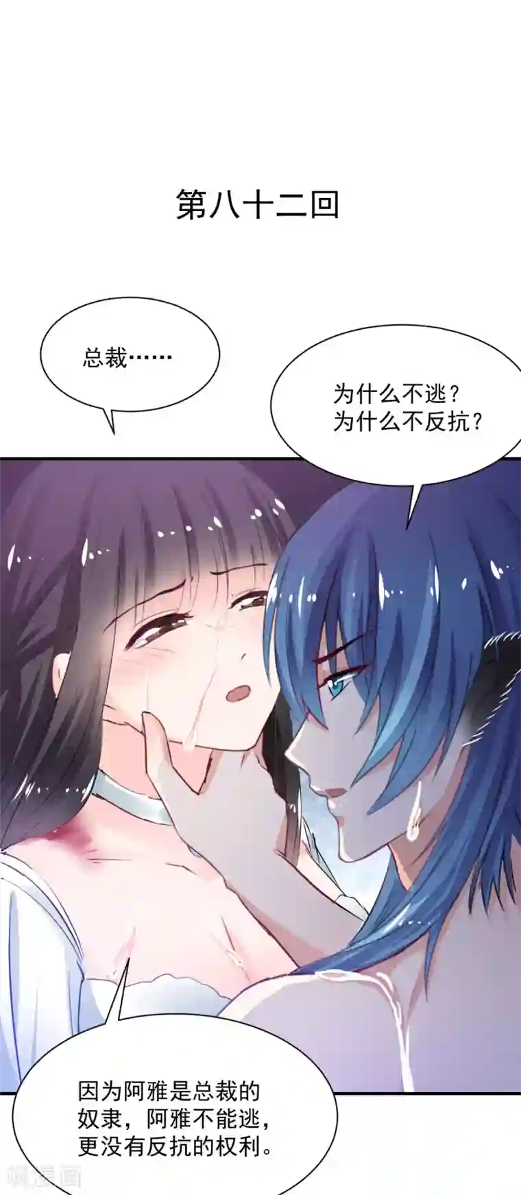 兽王的专宠第82话 陌生的他