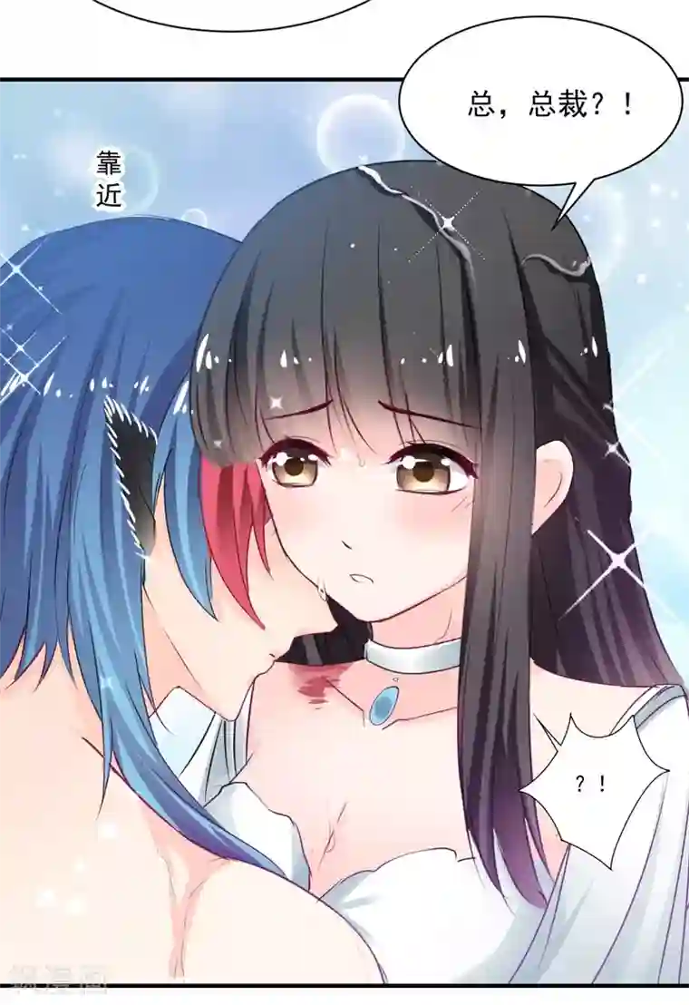 兽王的专宠第82话 陌生的他