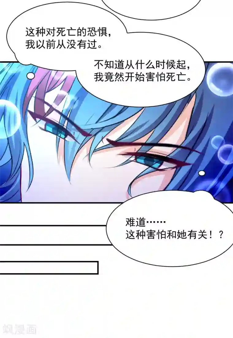 兽王的专宠第82话 陌生的他