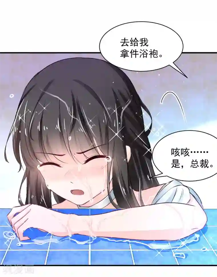 兽王的专宠第82话 陌生的他