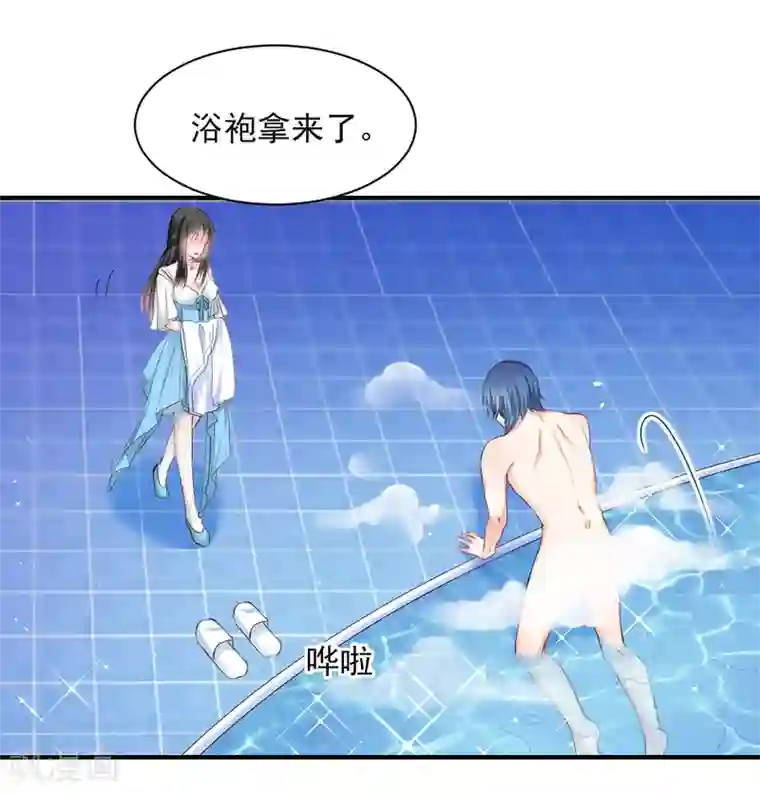 兽王的专宠第82话 陌生的他