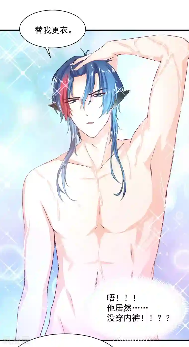 兽王的专宠第82话 陌生的他