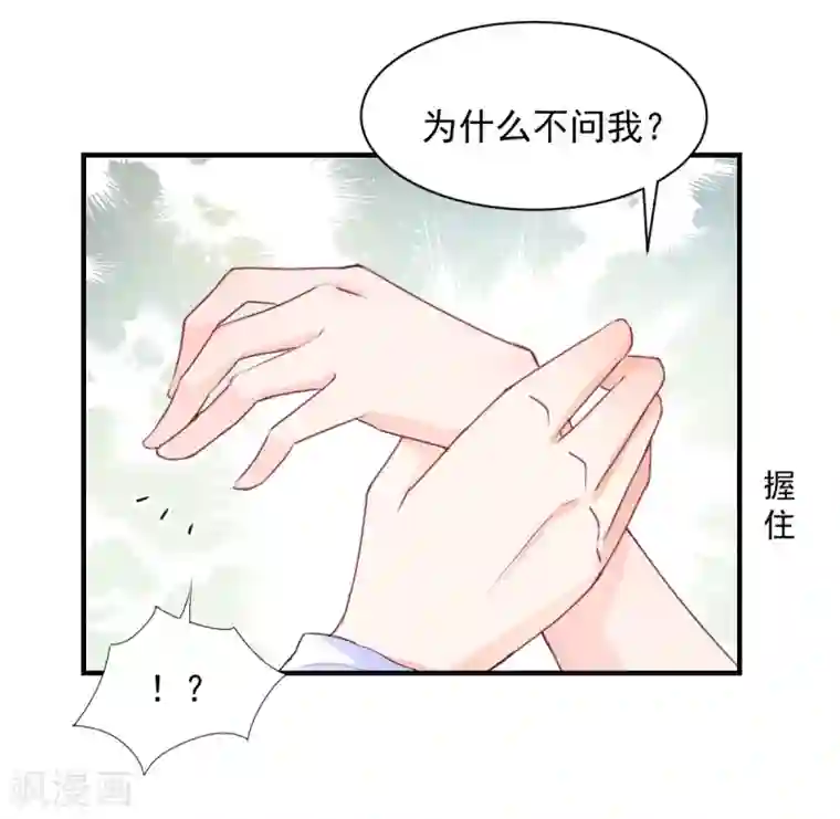 兽王的专宠第82话 陌生的他