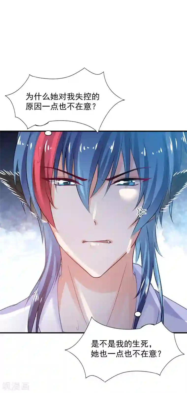 兽王的专宠第82话 陌生的他