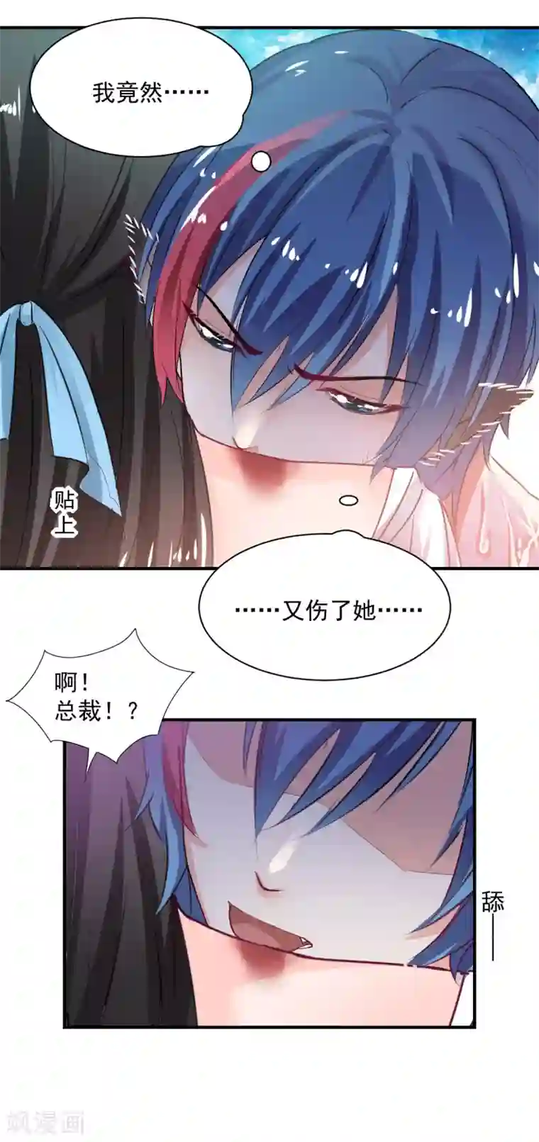 兽王的专宠第82话 陌生的他