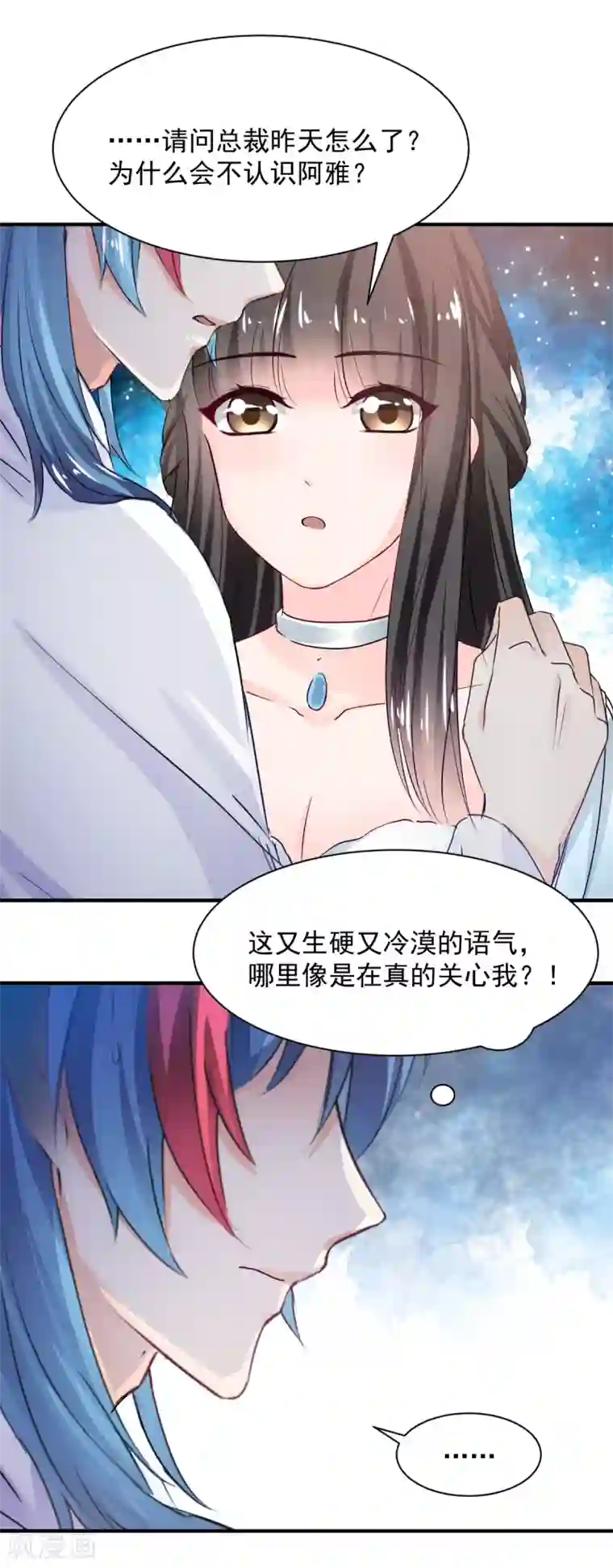 兽王的专宠第82话 陌生的他