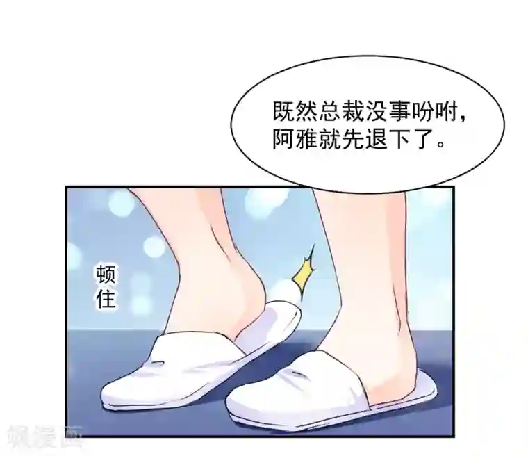 兽王的专宠第82话 陌生的他