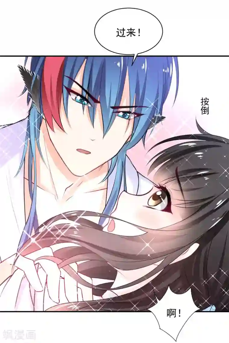 兽王的专宠第82话 陌生的他