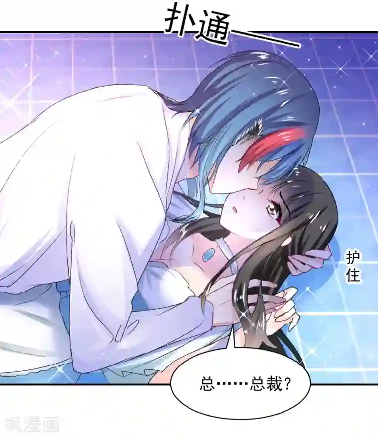 兽王的专宠第82话 陌生的他