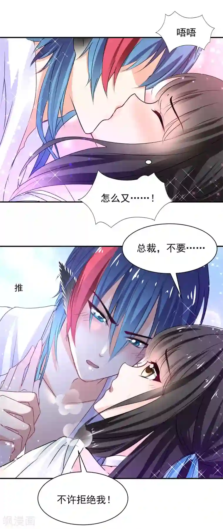 兽王的专宠第82话 陌生的他