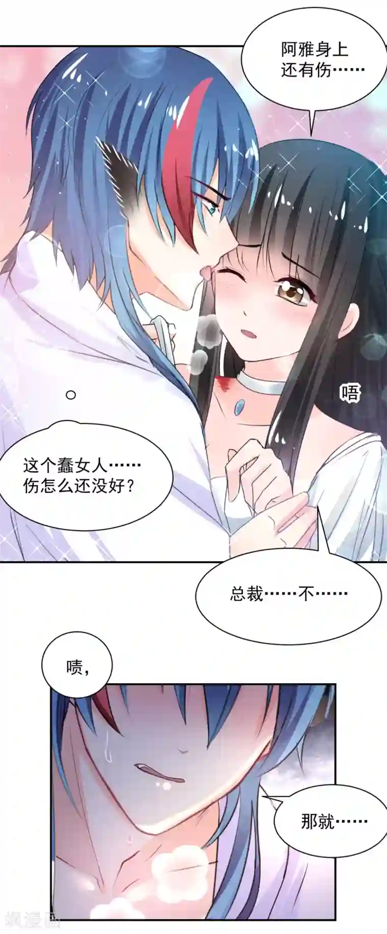 兽王的专宠第82话 陌生的他