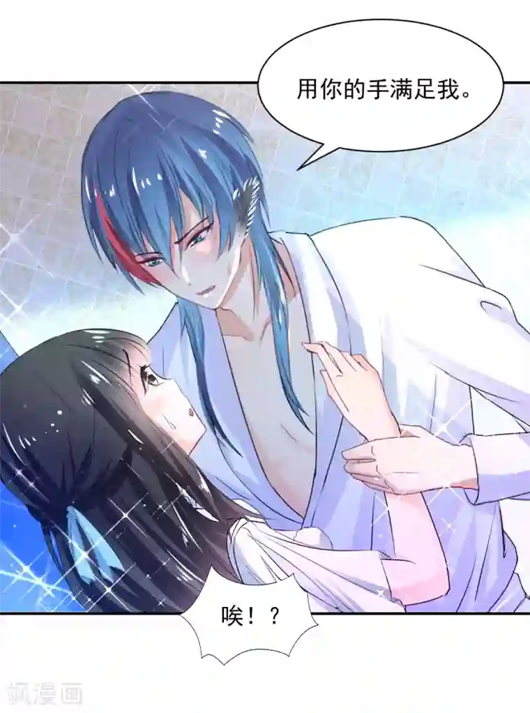 兽王的专宠第82话 陌生的他