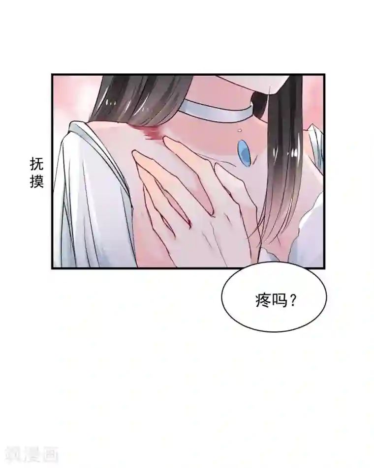 兽王的专宠第82话 陌生的他