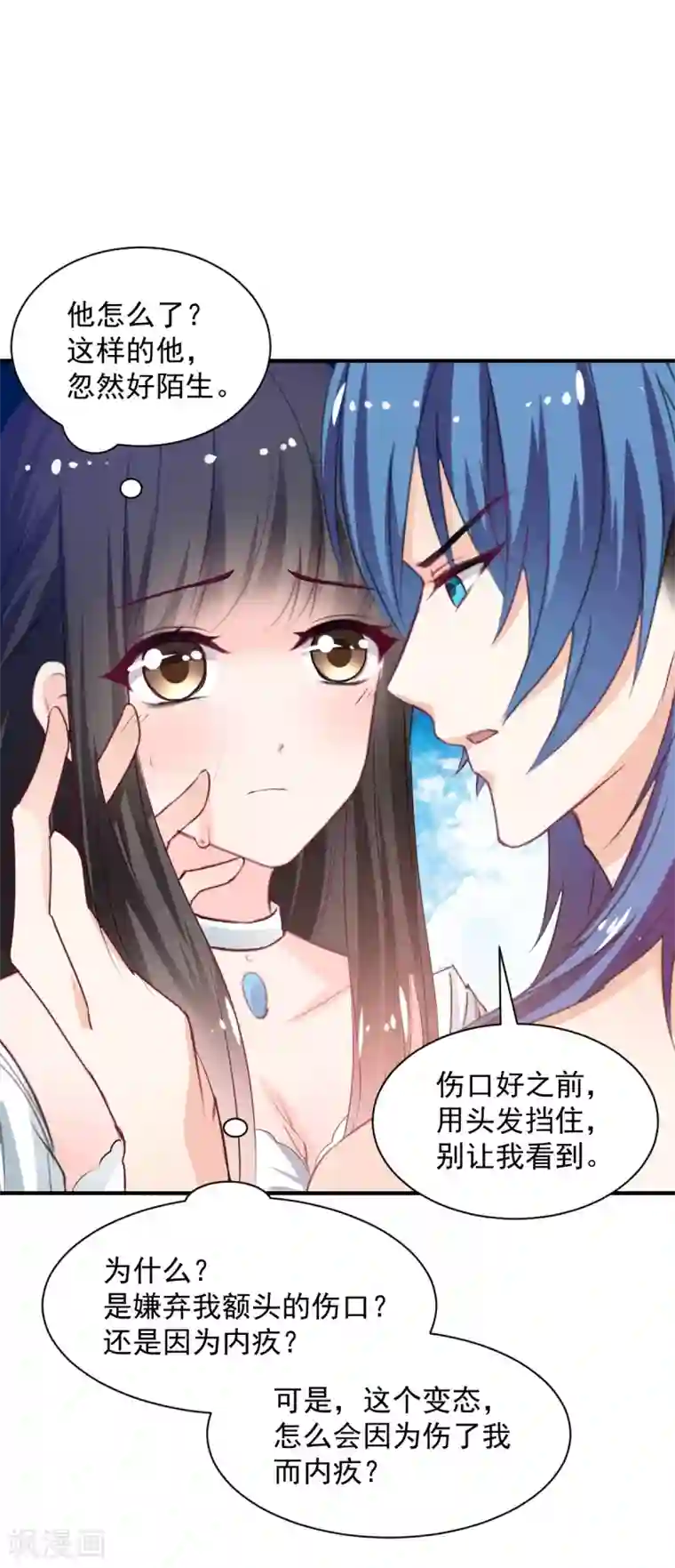 兽王的专宠第82话 陌生的他