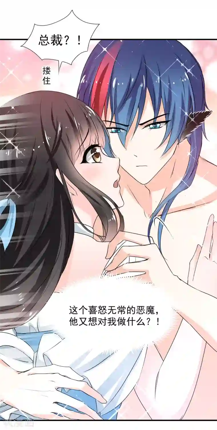 兽王的专宠第82话 陌生的他