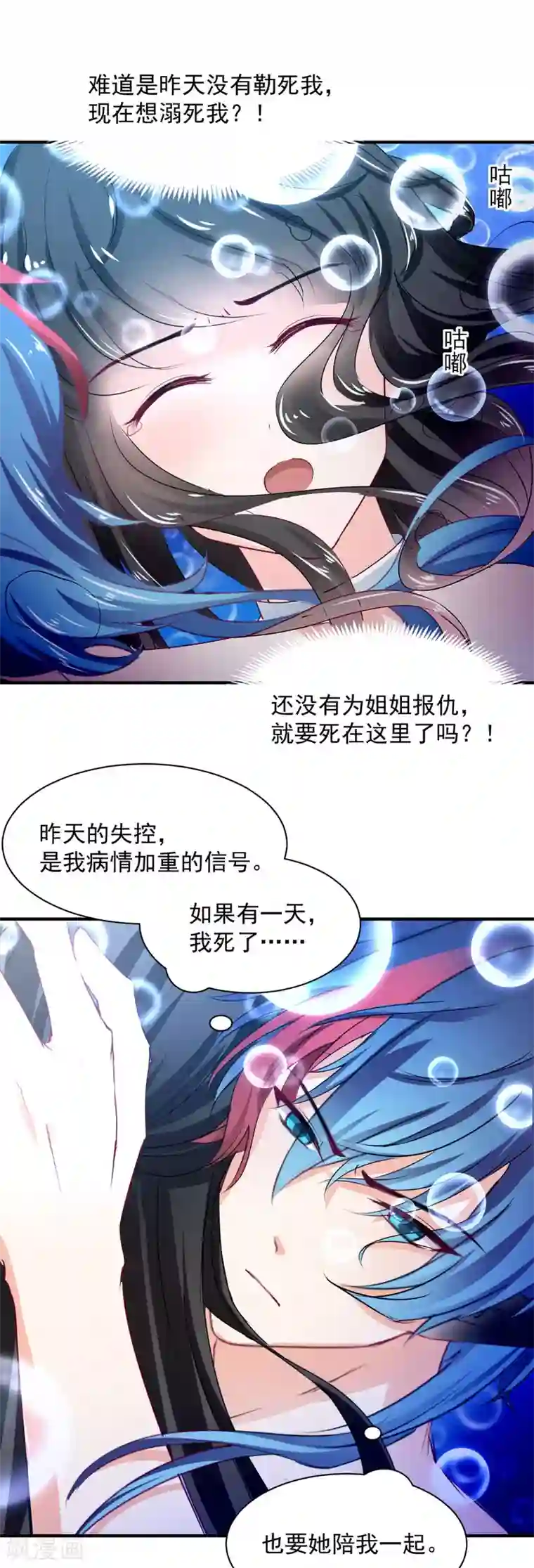 兽王的专宠第82话 陌生的他