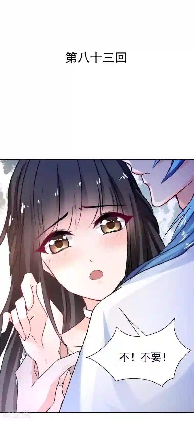 兽王的专宠第83话 做的不错